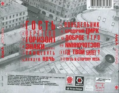 Алиса танцевать музыка