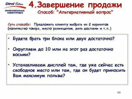 Завершение года слова
