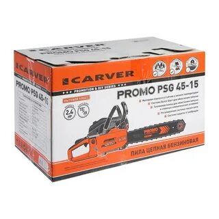 Promo psg 45 15