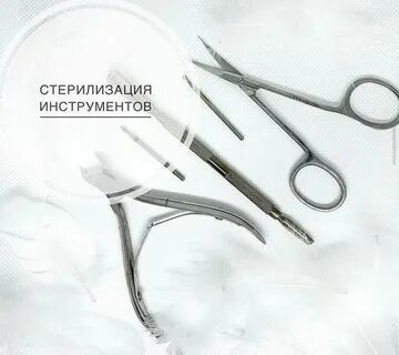 Как стерилизовать инструменты для маникюра
