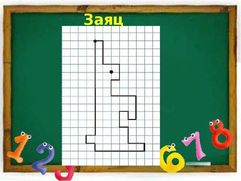 Диктант заяц. Графический диктант заяц. графический диктант 1 класс заяц. графический диктант зайка. графический диктант заяц по клеточкам.