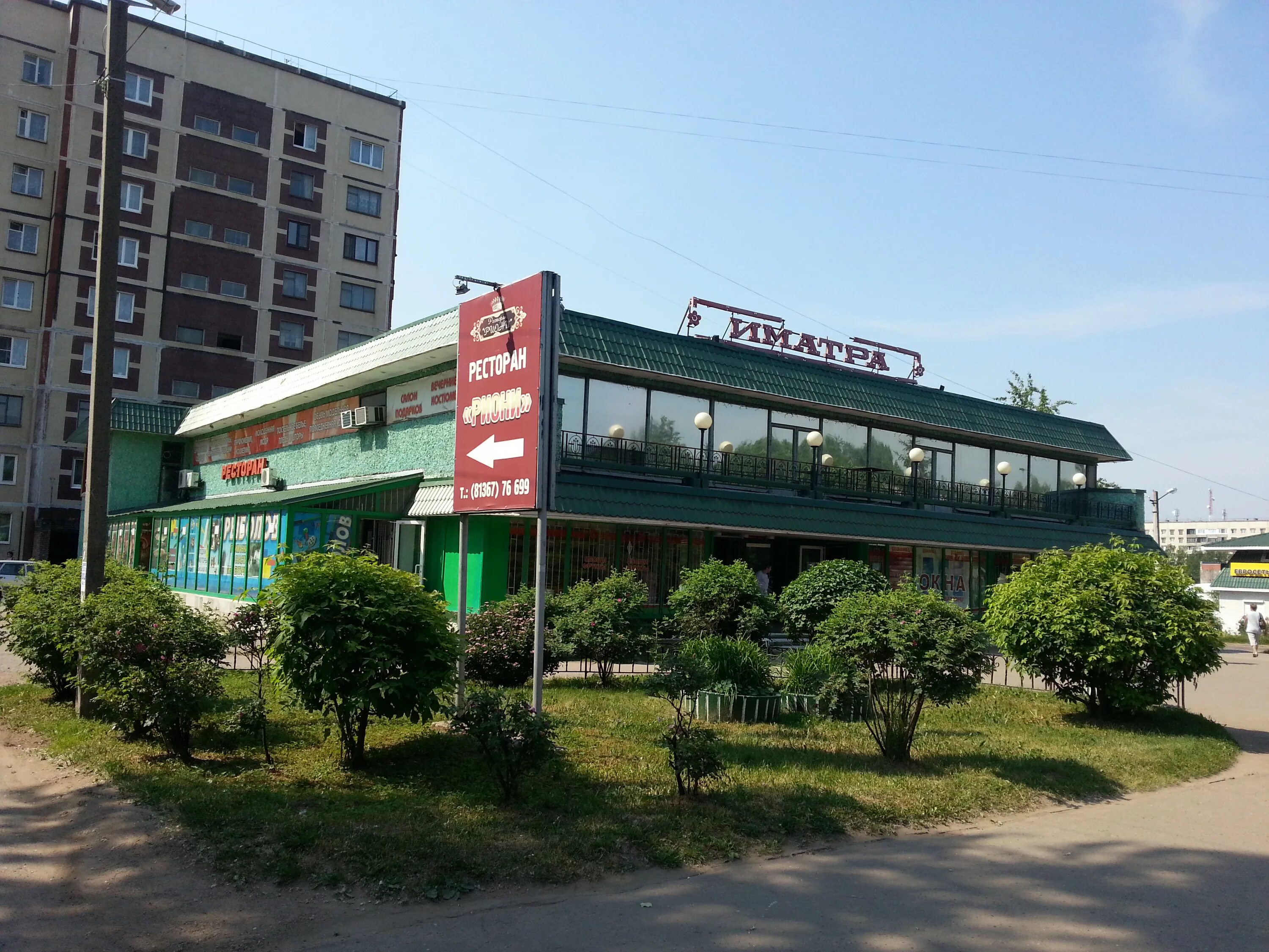 иматра район niskalampi. торговый центр иматра. ресторан иматра тихвин. иматра тихвин. тц иматра.