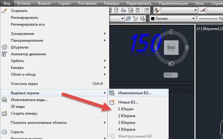 Как убрать видовой экран. Видовой экран Автокад. Видовой экран в автокаде. Заблокировать лист в автокаде. Добавить видовой экран на лист Автокад.
