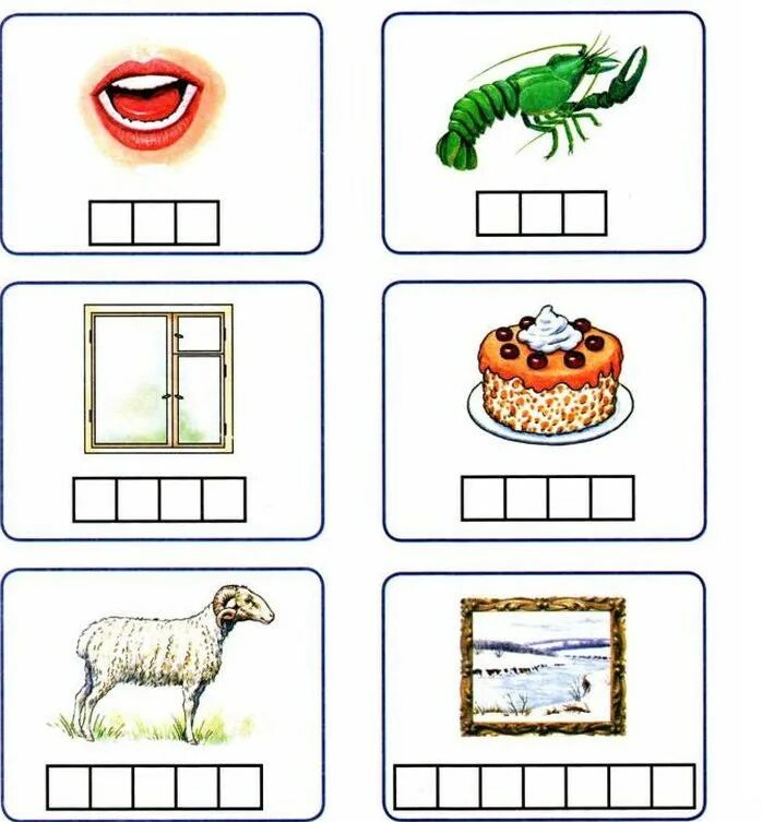 Карточки для звукового анализа. Звуковые схемы задания. Звуковой анализ слова схема. Схемы слов для дошкольников.