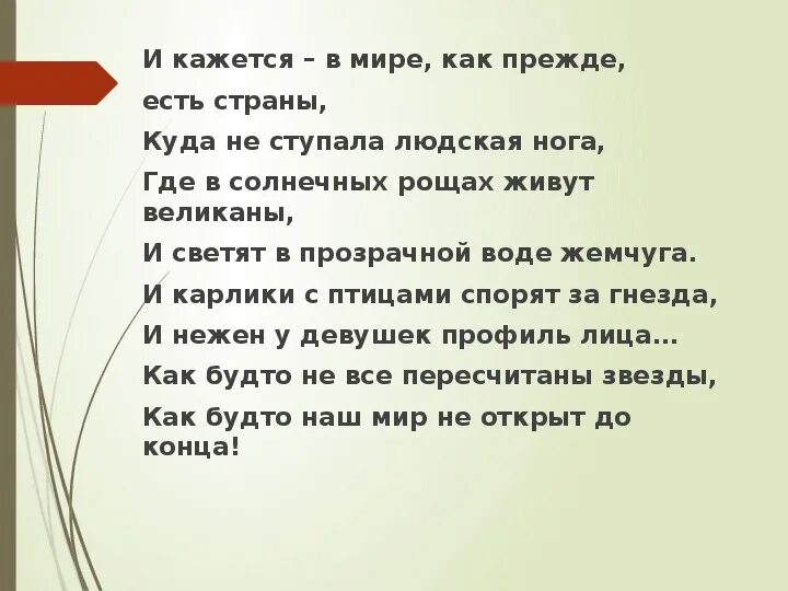 Как прежнему. Как прежде. Все как прежде. А язык как и прежде живет. Все будет как прежде текст