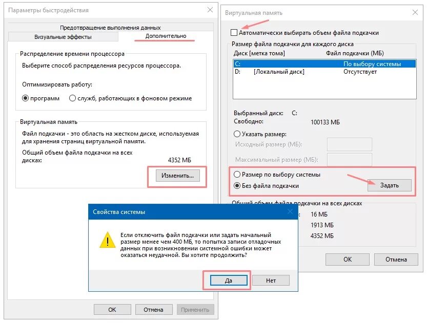 Увеличение виртуальной памяти Windows 10. Файл подкачки вин 10. Подкачка оперативной памяти Windows 10. Файл виртуальной подкачки виндовс 10.