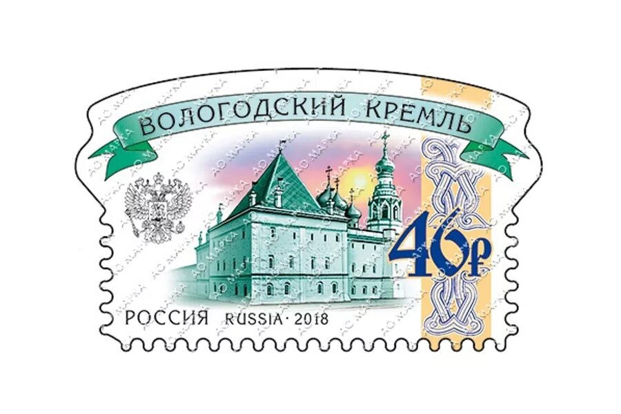 Марки на конверт 2025. Марки почтовые с кремлями. марка кремль. марка вологда. почтовая марка вологодская область.