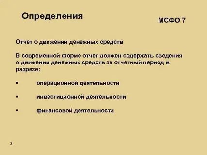 Определить отчет