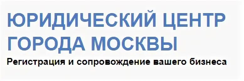 Городской правовой центр. Москва городской правовой центр. Логотип центр развития юридических клиник. Центр юриспруденции в Москве.