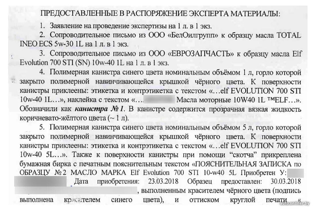 Материалы предоставляемые эксперту. Предоставить в распоряжение эксперта. предоставить в распоряжение эксперта материалы. представить в распоряжение эксперта материалы. в распоряжение эксперта предоставить следующее.