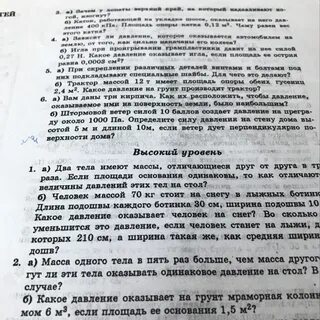Какое давление оказывает острие иглы