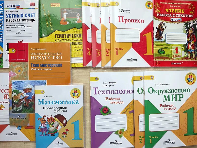 Учебные тетради школа россии. Тетрадь для первого класса. Учебники и тетради для 1 класса. Учебники 1 класс школа России список учебников. Учебники и тетради 2 класс школа России.