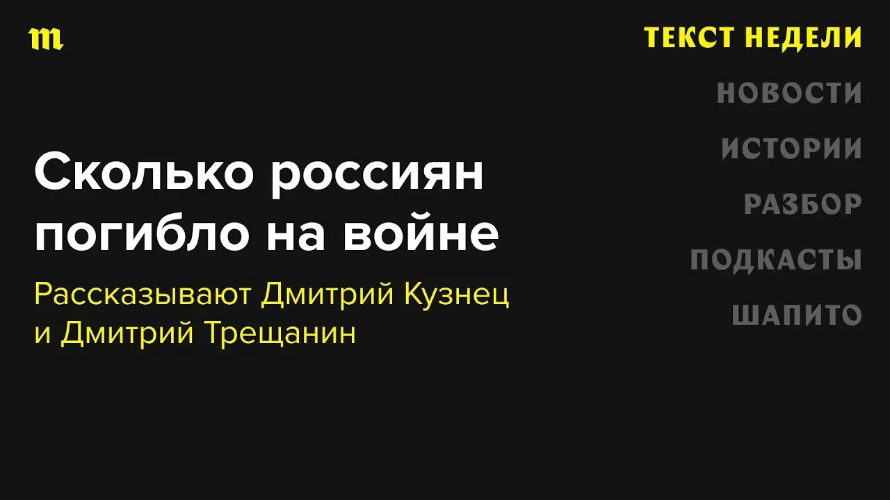 Медиазона потери украины