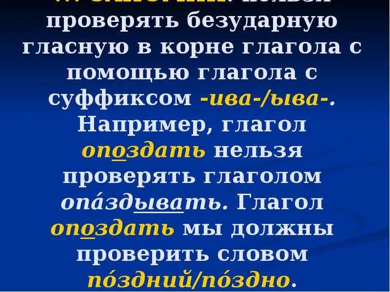 Проверяемые гласные в корне глагола. Безударная проверяемая гласная в корне глагола. Глаголы с безударными гласными в корне. Проверяемые безударные гласные в глаголах. Глаголы с безударными гласными в корне слова.