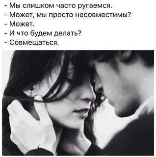 Точка часто ссоримся