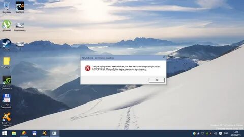 Запуск программы невозможен d3dcompiler
