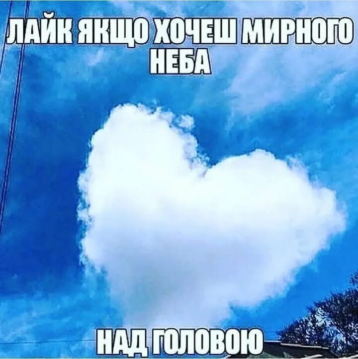 Слова песни мирные небеса