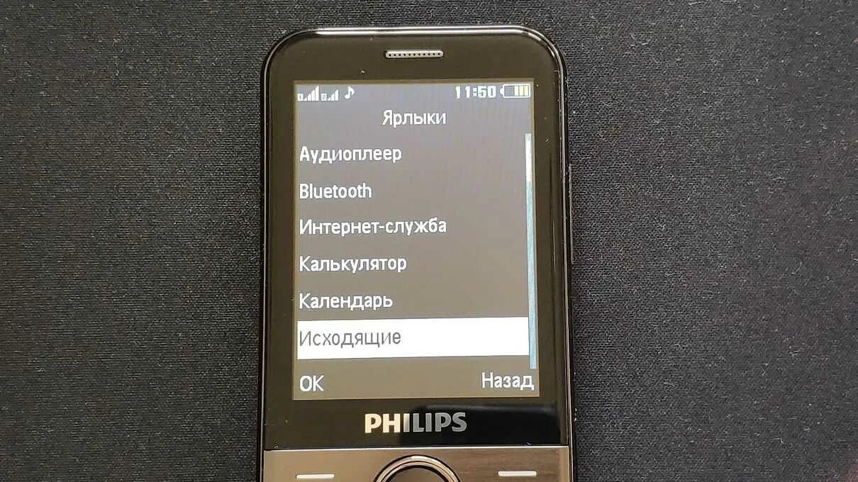 Телефоны филипс настройки. Philips Xenium e580. Филипс ксениум е580. Xenium e111. Кнопки телефона Филипс е570.