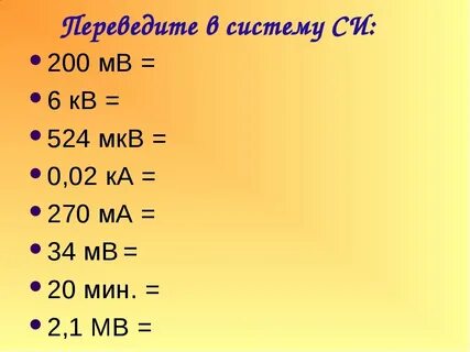 Мка в мв