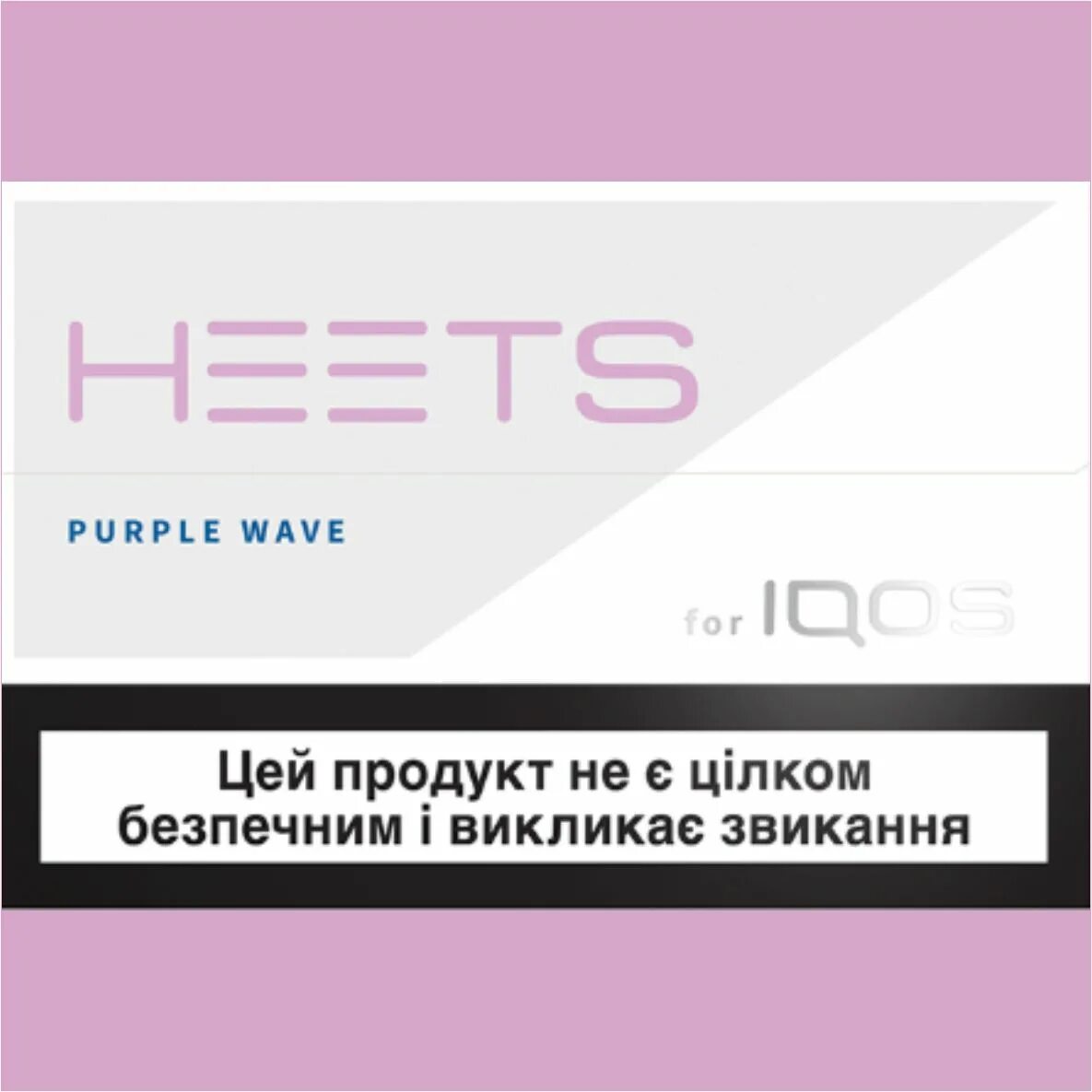 Стики heets Purple Wave. Стики табачные heets Purple Label 1 блок. Стики heets Purple Label. Стики heets Green Zing пачка. Табачные стики heets