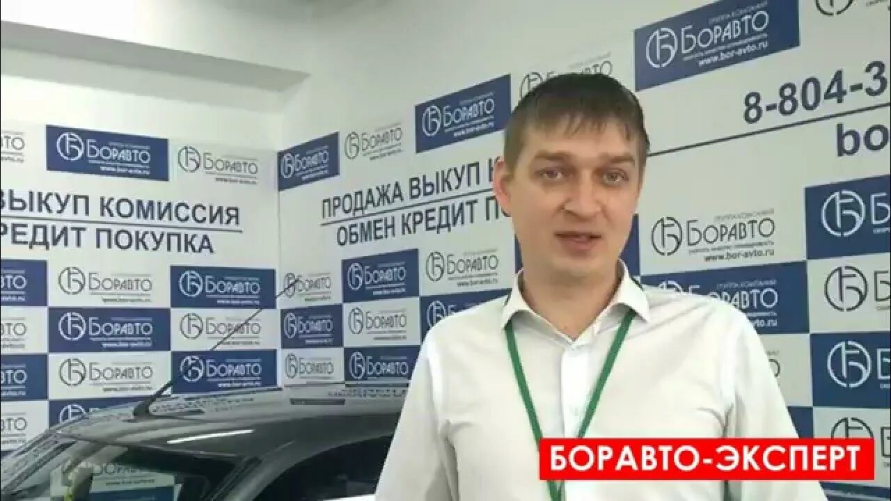 Боравто на независимости авто с пробегом. Боравто сотрудники. сотрудники боравто борисоглебск. боравто эксперт.