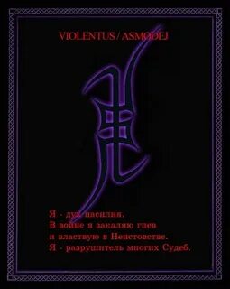 Что означает зловещий