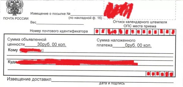 Извещение st-91/050102. Извещение zk 25. Трек номер на извещении почта россии. Телеграмма 2021. 14003269004973 извещение.