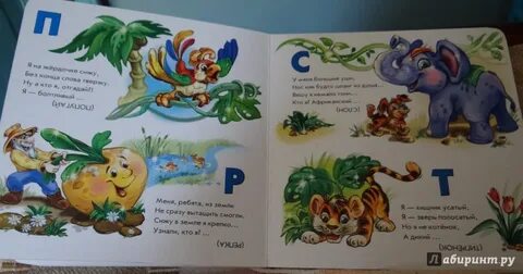 Азбука загадок 1 класс своими руками