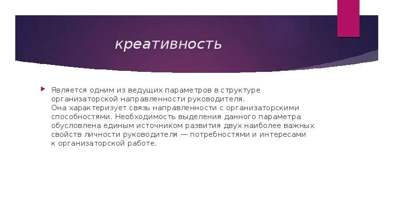 Параметрами креативности являются ответ на тест. К моделям креативности относится модель грэма уоллеса. Четырёхэтапная модель творческого процесса уоллеса. Правильную последовательность стадий процесса творческого мышления:. Фазы креативного мышления.
