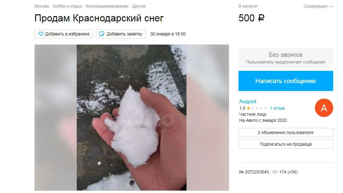 Объявления продам краснодар. Объявления продам краснодар. Внимание студенты. Объявления продам краснодар. Объявления продам краснодар.