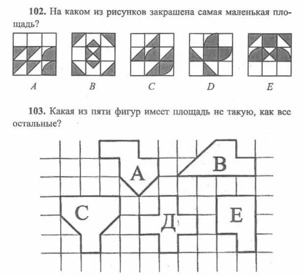 На каком рисунке закрашена