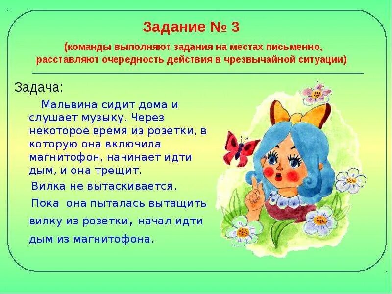 Через некоторое время начинает