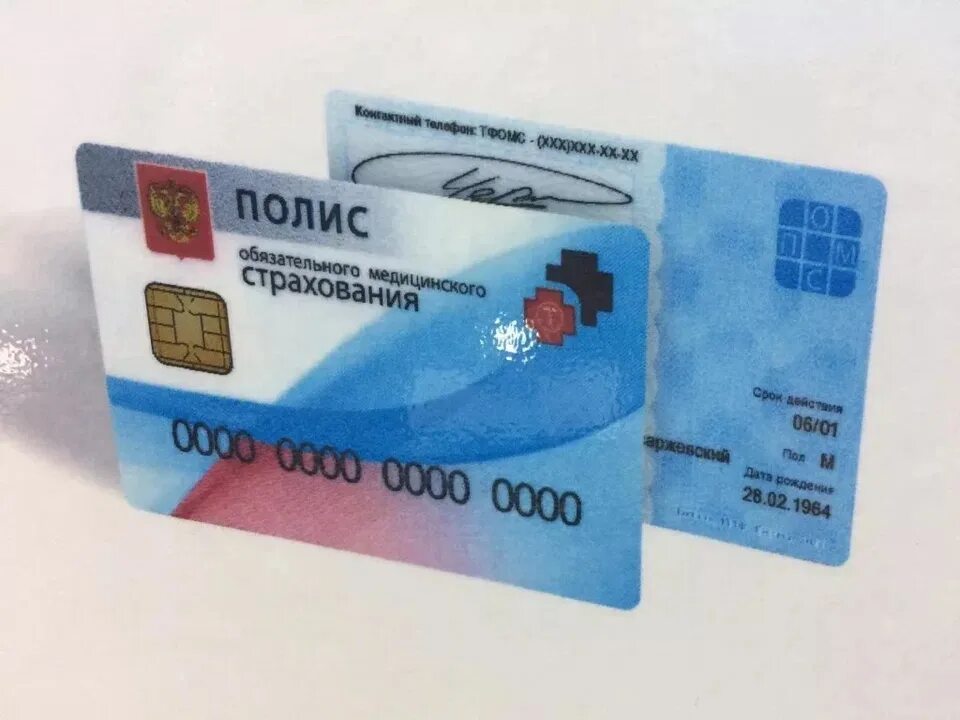 Медицинский полис липецк получить. Цифровой полис омс с 2022 года. полис обязательного медицинского страхования зао макс. полис медицинского страхования пластиковая карточка. карточка полиса омс макс-м.