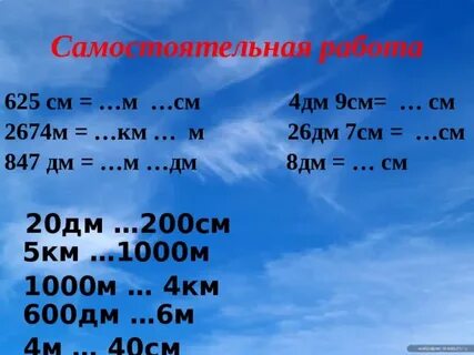 9 км 3 м сколько метров