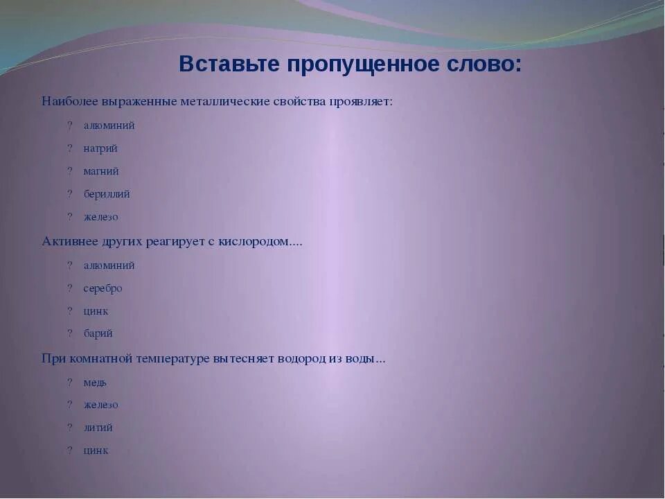 Калий взаимодействует с водой с образованием. Калий не взаимодействует с. Калий реагирует с водой с образованием. Взаимодействие воды с калием. Образует простое вещество с наиболее выраженными металлическими