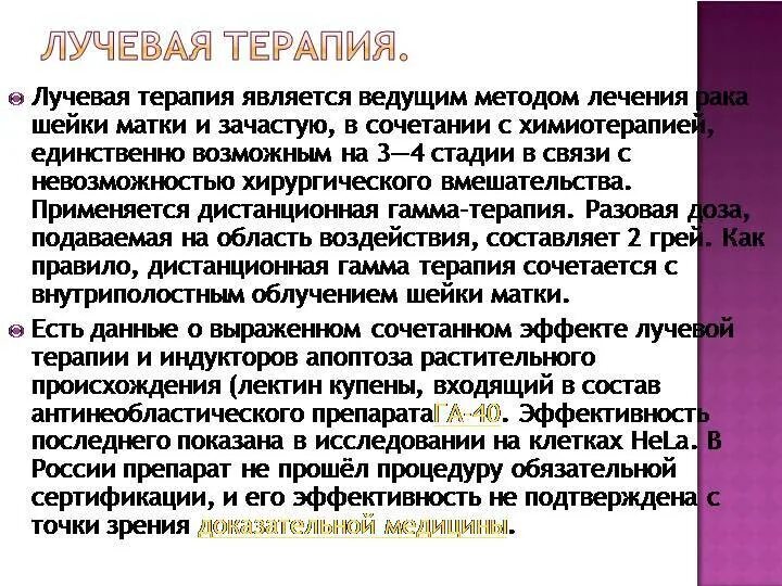 Температура после облучения