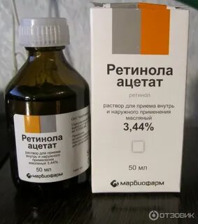 Ретинол при беременности