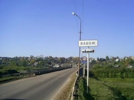 Вавож удмуртская республика