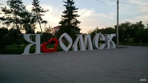 Поздравления с днем рождения омск