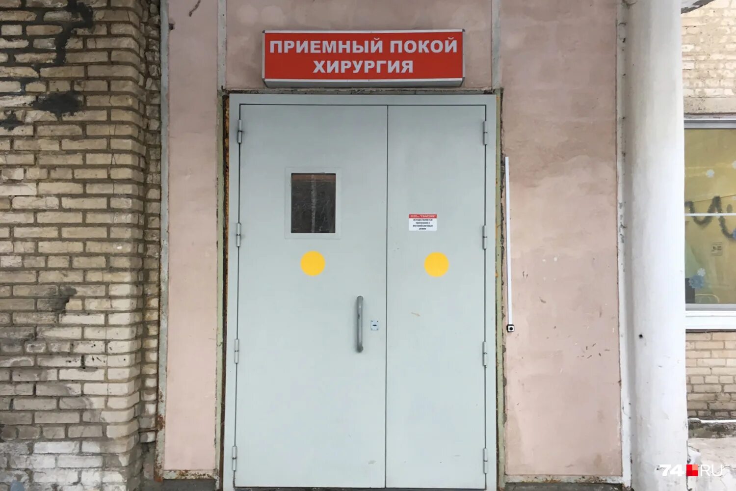 Приемный покой волгодонск. Приемный покой. телефон приемного покоя. травмпункт на сиреневом бульваре. раменский приемный покой.