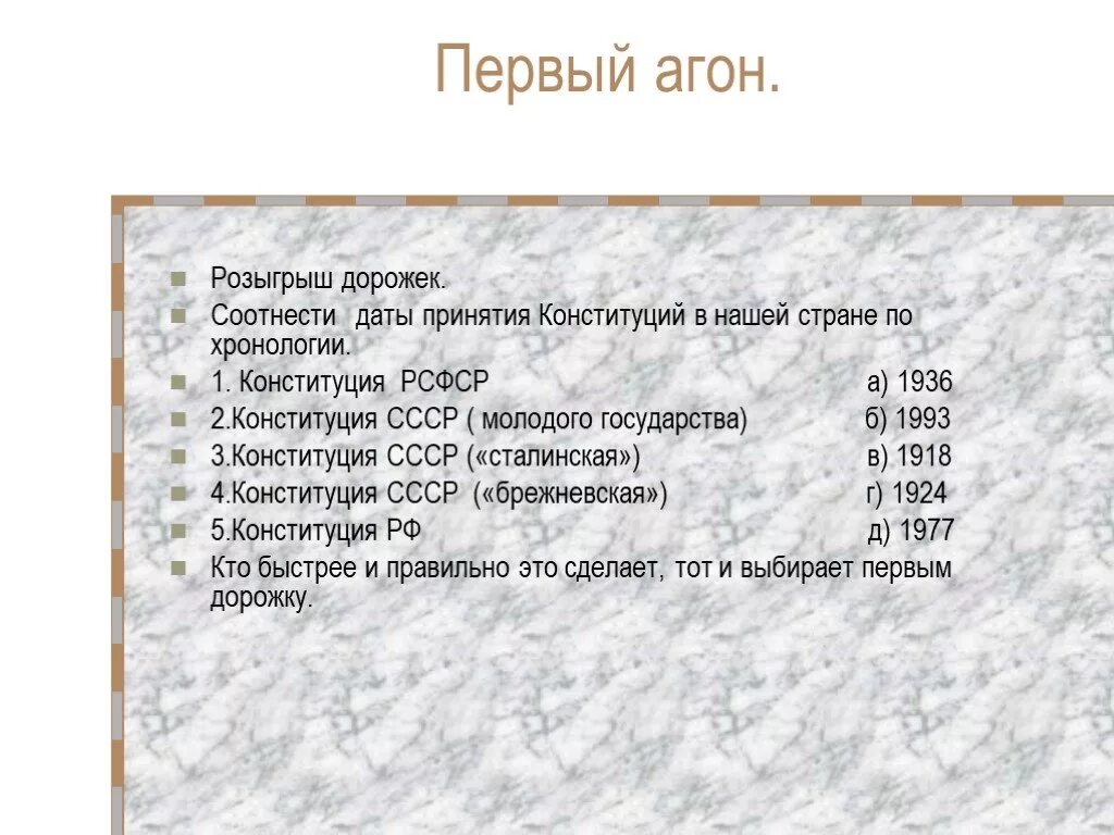 Дата принятия Конституции. Даты принятия конституций в нашей стране. Конституции СССР даты. Даты принятия советских конституций.