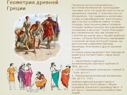 Что покупали купцы