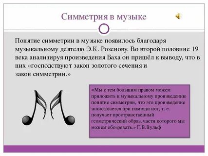 Что называется симметрией когда это понятие возникло