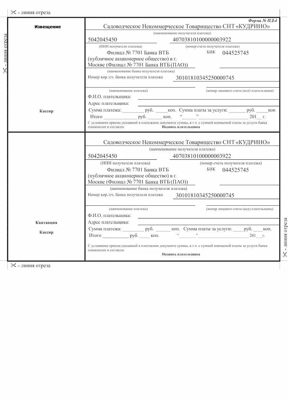 втб 7701 реквизиты кпп. реквизиты счета банка втб. реквизиты счета карты втб 24. втб 7701 реквизиты кпп. филиал 7701 банка втб реквизиты.
