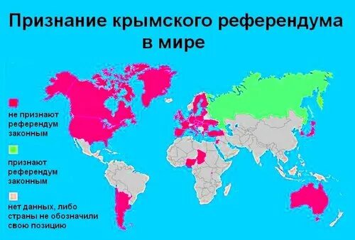 Российский признаться. Страны признавшие Крым российским. Страны не признавшие Крым российским. Какие страны признали Крым российским. Страны кто признал Крым.