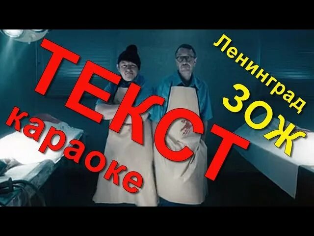 Петь в ресторане. Зож караоке. Зож караоке. Юлия лаута. Зож караоке.