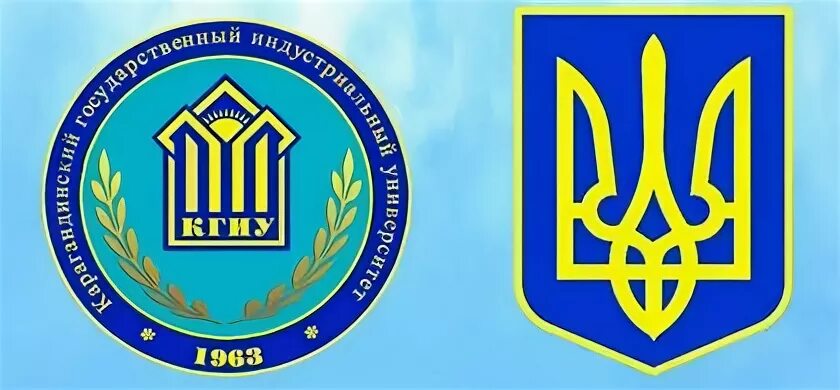 Кгу темиртау