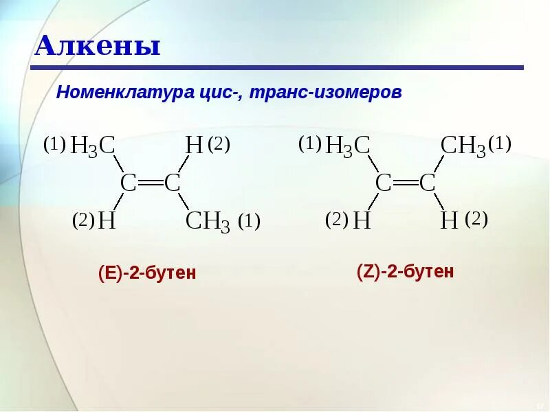 Номенклатура алкенов бутен-2. Бутен цис транс изомерия. З-метилгексен-2 цис транс изомерия. Цис транс изомеры бутена. Для бутена характерна изомерия