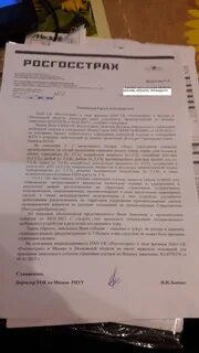 Вернуть деньги за страховку осаго росгосстрах