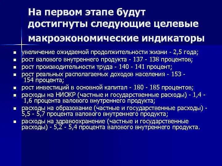 Распоряжение Путина 1662. 1662 Распоряжение президента 2008. Распоряжение правительства РФ от 17.11.2008 г. n 1662-0. Изменения от 17 ноября